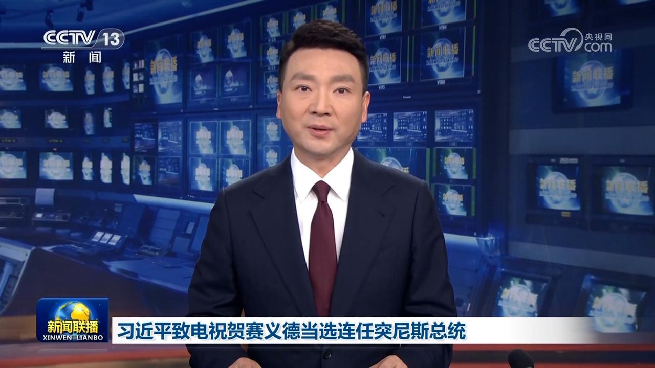 習近平致電祝賀賽義德當選連任突尼斯總統